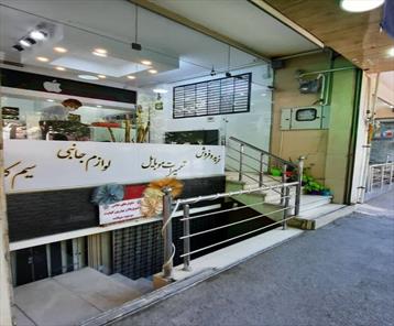 تجاری ، مغازه ، اصفهان منطقه 3